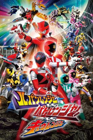 Lupinranger vs. Patranger vs. Kyuranger's poster