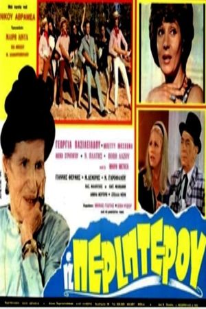 The Lady Kiosk Owner's poster