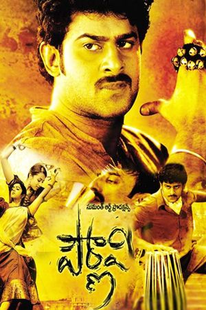 Pournami's poster