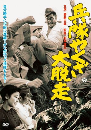 Hoodlum Soldier's Flight to Freedom's poster