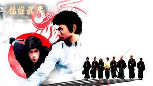 Heroes of the East's poster