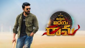 Vinaya Vidheya Rama's poster
