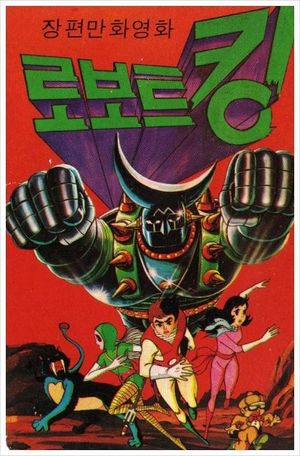 The Cosmos Conqueror's poster