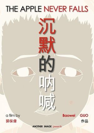 The Apple Never Falls's poster