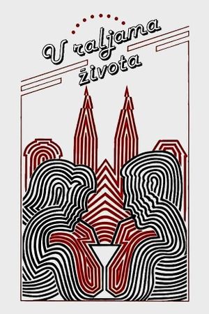 In the Jaws of Life's poster