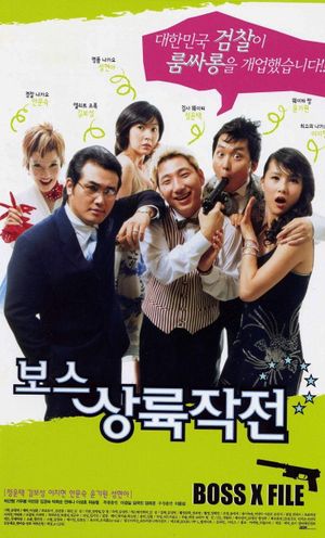 Boss X-File's poster