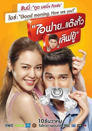 I Fine..Thank You Love You's poster
