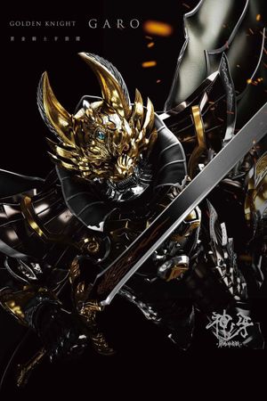 Garo: Fang of God's poster