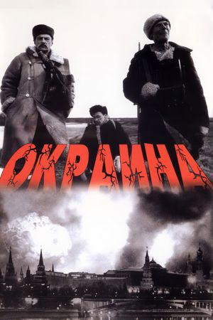 Okraina's poster