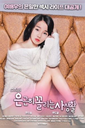 So-hee's Secretly Private Life's poster image