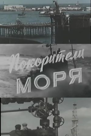 Pokoriteli morya's poster