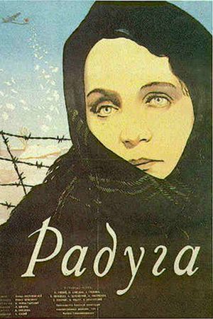 The Rainbow's poster