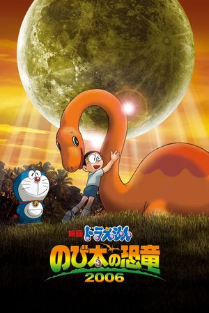 Doraemon the Movie: Nobita's Dinosaur's poster