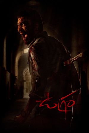 Ugram's poster