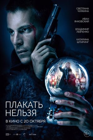 Plakat nelzya's poster