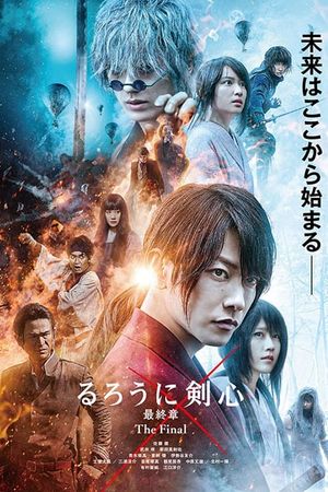 Rurouni Kenshin: Final Chapter Part I - The Final's poster
