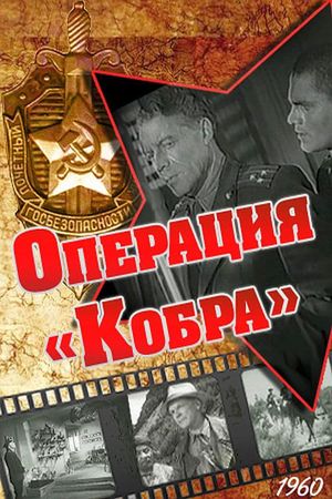 Operation Cobra's poster image