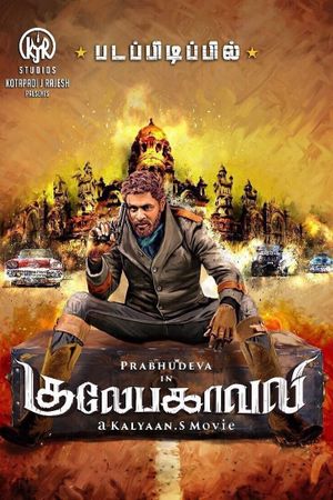 Gulaebaghavali's poster