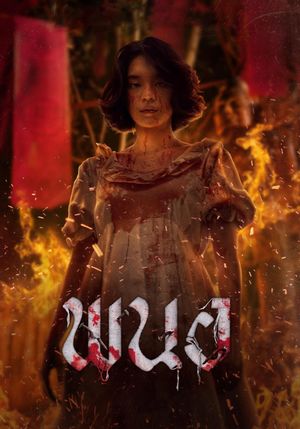 Panor's poster