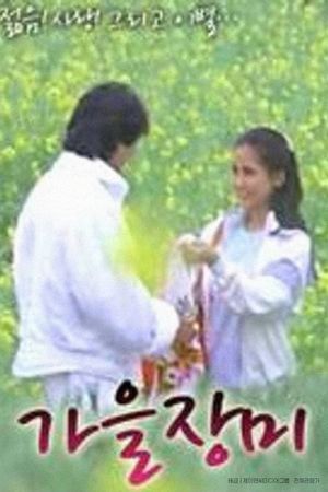 The Rose In Fall's poster