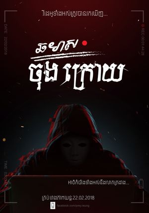 Final Semester's poster
