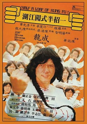 Half a Loaf of Kung Fu's poster