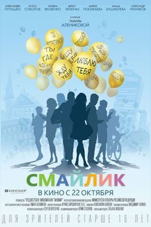 Smaylik's poster