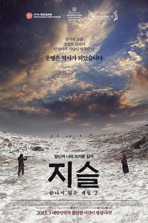 Jiseul's poster