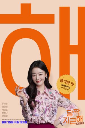 Honey Sweet's poster