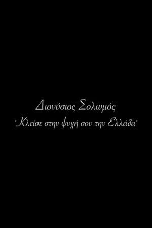 Dionysios Solomos - Keep Greece in Your Soul's poster