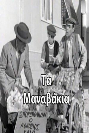 Ta manavakia's poster