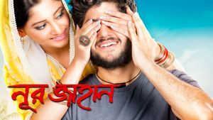 Noor Jahaan's poster