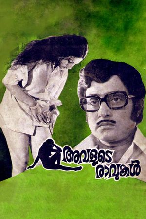 Avalude Ravukal's poster