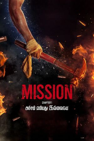 Mission: Chapter 1's poster