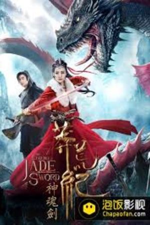 The Legend of Jade Sword's poster image