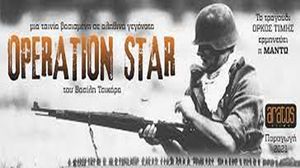 Operation Star's poster