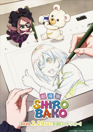 Shirobako: The Movie's poster