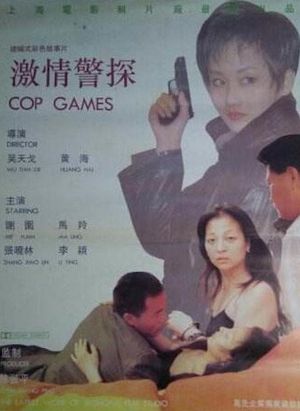 Cop Games's poster image