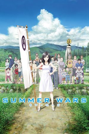 Summer Wars's poster