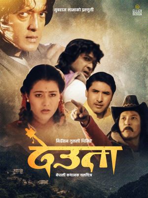 Deuta's poster image