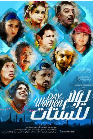 A Day for Women's poster