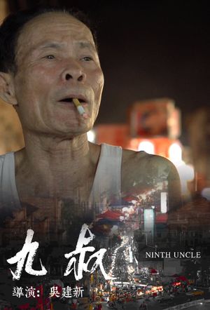 Ninth Uncle's poster image