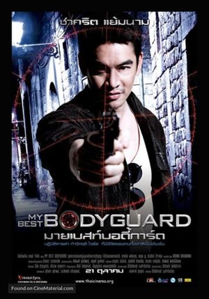 My Best Bodyguard's poster