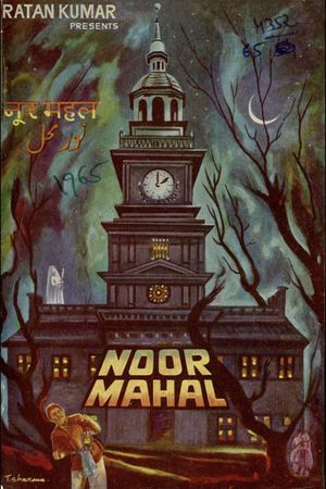 Noor Mahal's poster