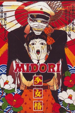Midori's poster