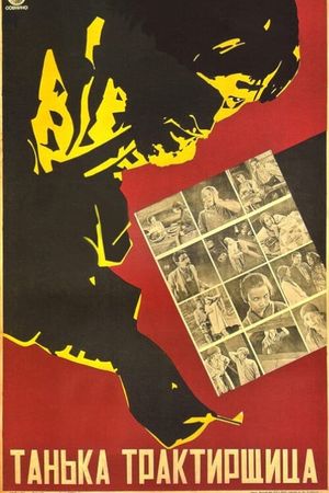 Tanka the Bar Girl's poster