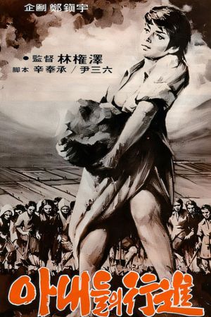 Wives on Parade's poster