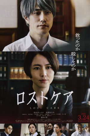 Do Unto Others's poster