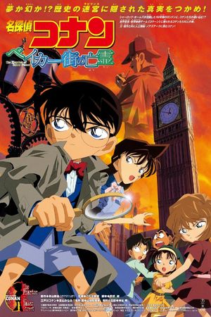 Detective Conan: The Phantom of Baker Street's poster