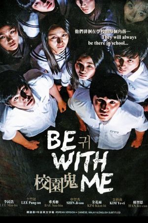 Be with Me's poster